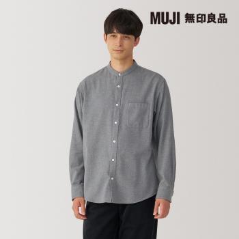 男雙面起毛法蘭絨立領長袖襯衫 灰色【MUJI 無印良品】