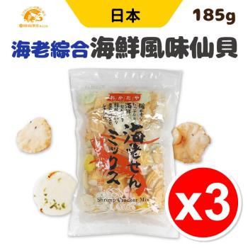 【岡田屋】日本 海老綜合海鮮風味仙貝 185g 【3入組】