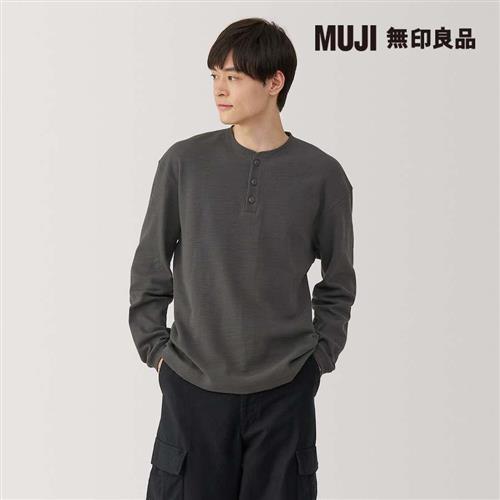 男鬆餅紋亨利領長袖T恤 深灰【MUJI 無印良品】