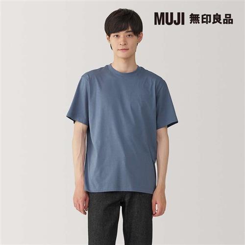 男天竺圓領短袖T恤 藍色【MUJI 無印良品】