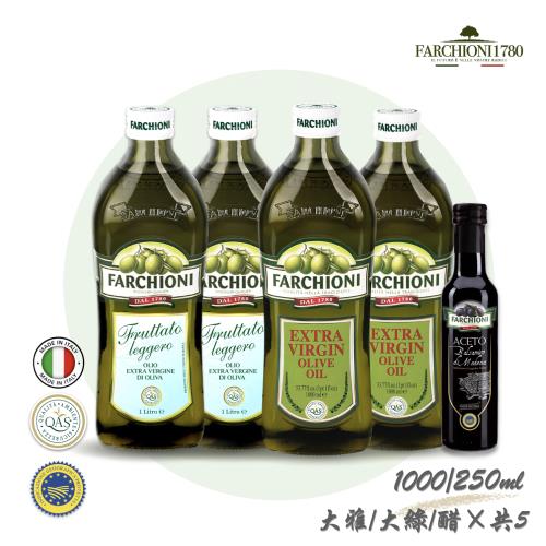 義大利【法奇歐尼】雅緻＋經典特級冷壓初榨橄欖油1000mlX各2入＋巴薩米克醋250ml（共5瓶）