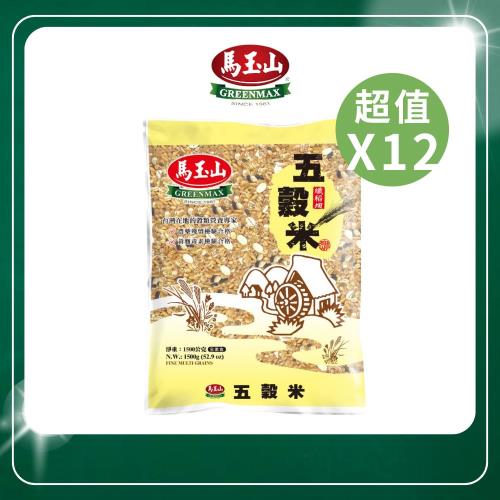 【馬玉山】五穀米 1500gx12 效期品2025.03.12