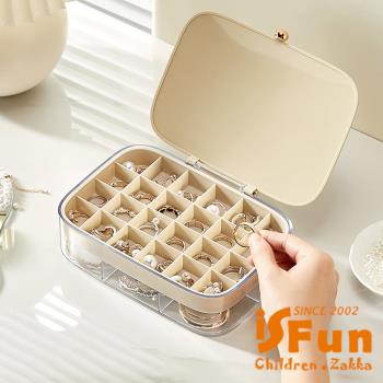 【iSFun】時尚女王*耳環戒指項鍊飾品珠寶首飾盒/顏色可選