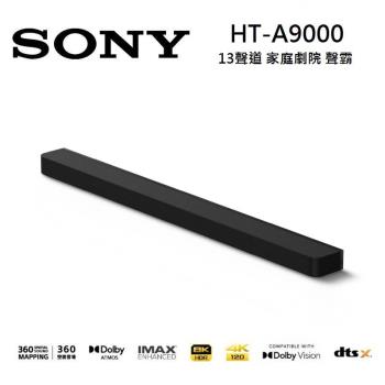 Sony 索尼 HT-A9000 13聲道 家庭劇院 A9000 聲霸 可搭配重低音與後環繞