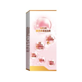 【YAYU Biomed 雅譽生醫】膠原燕窩勝肽飲8包/盒(德國膠原蛋白 燕窩 賽洛美 玻尿酸 )