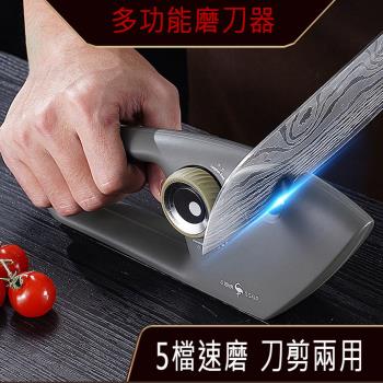 PUSH!廚房用品 多功能手動磨刀菜刀磨刀石磨剪刀器陶瓷金剛砂磨刀器 5檔磨刀器D346