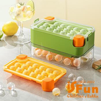 【iSFun】彈珠冰球*冷飲冰塊冰格按壓單層製冰盒/顏色可選