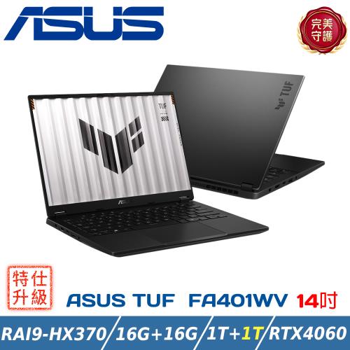 (規格升級)ASUS TUF 電競筆電 FA401WV-0031AHX370(R9 HX 370/16G×2/RTX 4060/1T+1T/14)