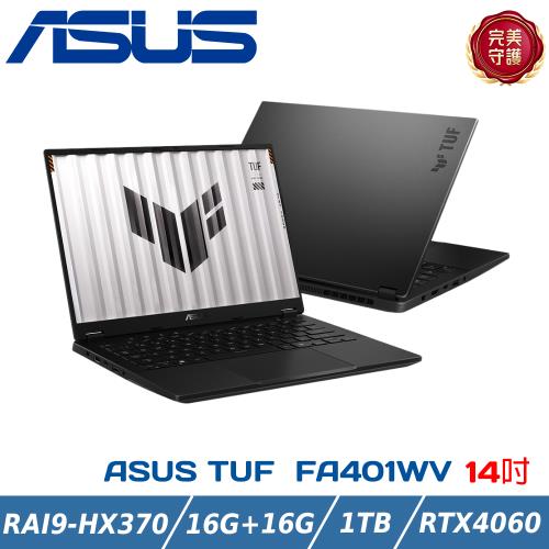 ASUS TUF 電競筆電 FA401WV-0031AHX370(Ryzen AI 9 HX 370/16G×2/RTX 4060/1TB/14)