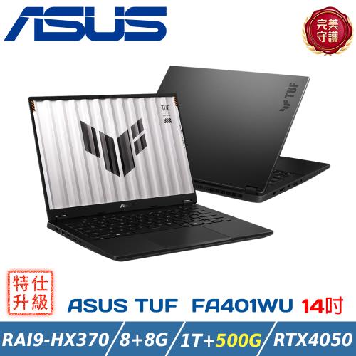 (規格升級)ASUS TUF 電競筆電 FA401WU-0091AHX370(R9 AI HX 370/8G×2/RTX 4050/1T+500G)