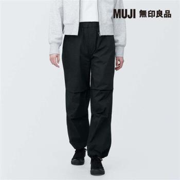女棉混聚酯纖維降落傘舒適長褲 黑色【MUJI 無印良品】
