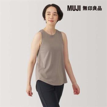 女不易汗染運動坦克背心 摩卡棕【MUJI 無印良品】