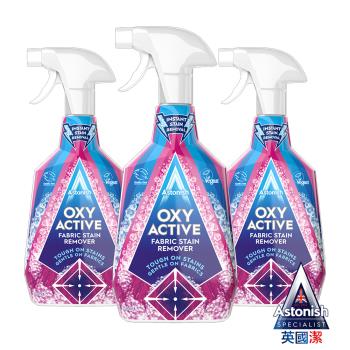 【Astonish】英國潔衣物強效去漬劑3瓶活氧配方(750mlx3)