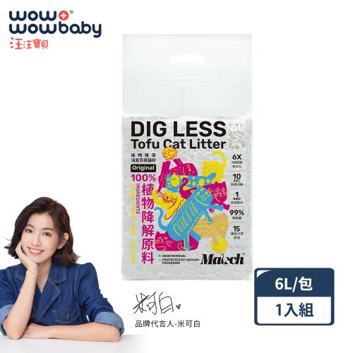 喵趣-植物環保消臭豆腐貓砂2.0mm 6L/四包組(豆腐沙 10秒快速溶解 可沖於馬桶)