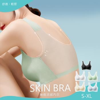 【10衣綾】涼感抗菌桑蠶絲無痕內衣 KDW-M8516(零負重/寬肩帶/集中/全包覆/涼感紗/S-XL/牛油果綠)