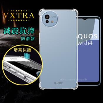 VXTRA 夏普 SHARP AQUOS wish4 減震防護空壓氣墊殼 防摔殼 手機殼