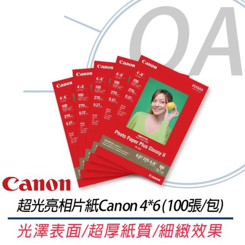 Canon佳能 4x6超光亮相片紙 PP-208 (100張/包)