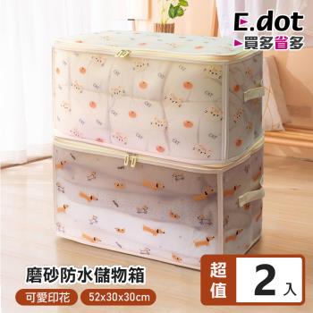 E.dot 可折疊動物防水PP棉被衣物收納箱/收納袋(2入組)