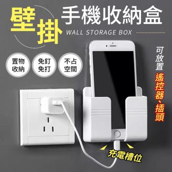 【御皇居】壁掛手機收納盒-10入(防潮防水 不佔空間)