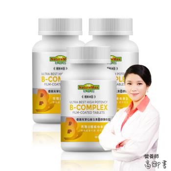 家倍健 高單位維生素B群膜衣錠x3瓶(30錠/瓶)