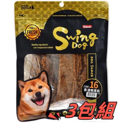 (超值3包組)OzBone_卡賀家犬零食-No.16-香濃鴨里肌150g_(狗零食) 
