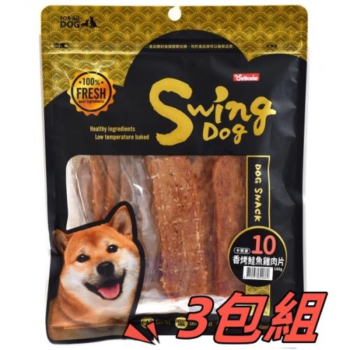 (超值3包組)OzBone_卡賀家犬零食-No.10-香烤鮭魚雞肉片160g_(狗零食)