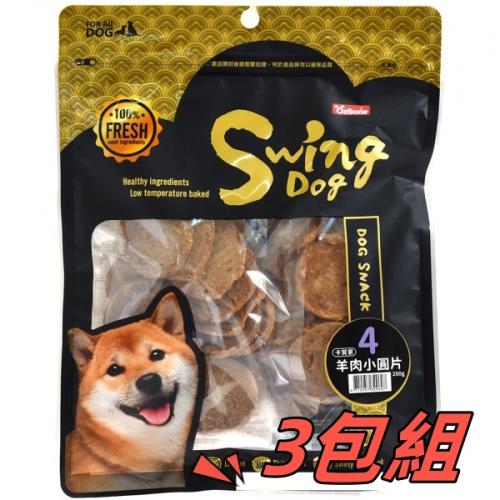 (超值3包組)OzBone_卡賀家犬零食-No.4-羊肉小圓片200g_(狗零食)