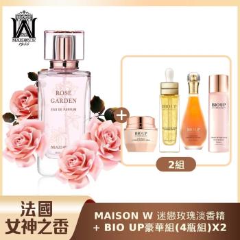 法國女神之香 MAISON W迷戀玫瑰淡香精100ml 贈BIO UP頂級豪華套組x2