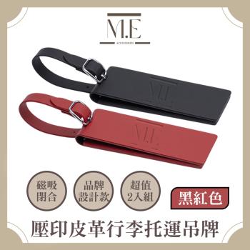 M.E 品牌設計 義式極簡質感壓印皮革行李託運吊牌