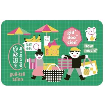【悠遊卡】臺灣風情悠遊卡-多少錢-受託代銷