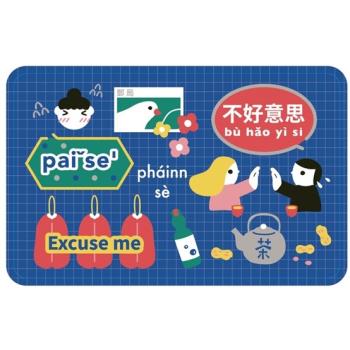 【悠遊卡】臺灣風情悠遊卡-不好意思-受託代銷