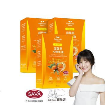 Angel LaLa天使娜拉 超臨界 沙棘果油液態軟膠囊x3盒(30顆/盒)