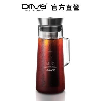 Driver 冷熱兩用茶/咖啡冷萃壺-1000ml