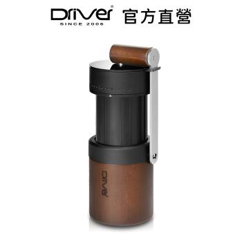 Driver 雙軸承伸縮磨豆機-附保護殼