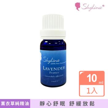 【Shylina萱琳娜】薰衣草/檜木純精油10ml(泡澡精油/擴香儀精油/水氧機精油）