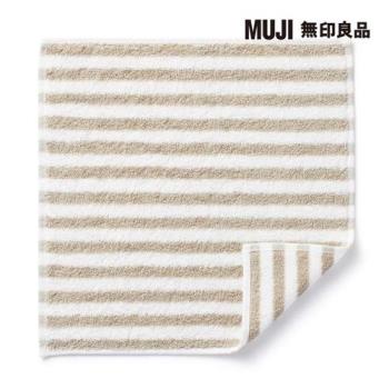 有機棉毛巾手帕 米色橫紋【MUJI 無印良品】
