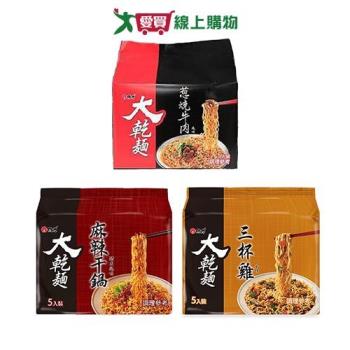 維力大乾麵袋麵系列(蔥燒牛肉/麻辣幹鍋豬肉/三杯雞)(5入/袋)【愛買】