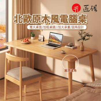 辦公電腦桌（原木色100×50×73CM）