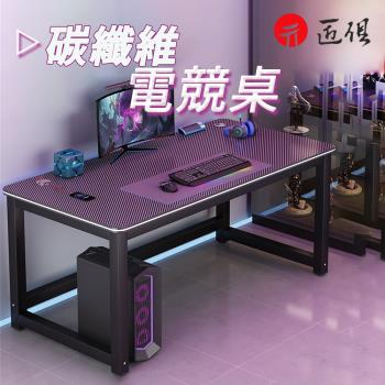 電腦桌（120×70×74CM）