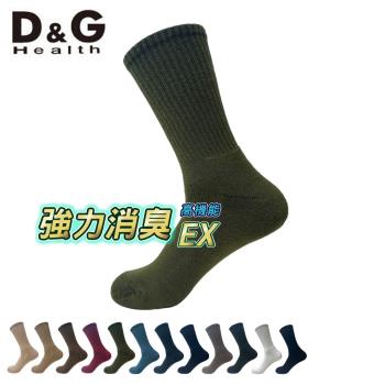 【DG】男運動長襪-墨綠(D552消臭/毛巾底/中筒/襪子)
