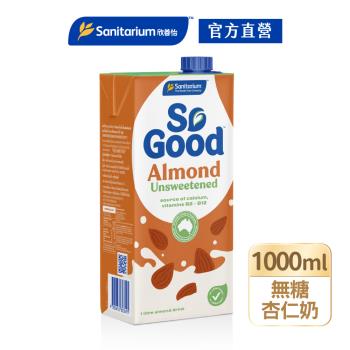 【澳洲SoGood】無糖杏仁奶 1L