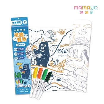 【mamayo】可水洗矽膠塗鴉餐墊/畫畫彩繪桌墊組-萌萌恐龍露營趣/插畫家元綺聯名款 (附四色環保白板筆)