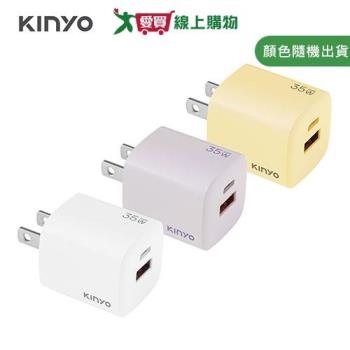 KINYO 氮化鎵雙孔充電器35W PDCB-135【愛買】