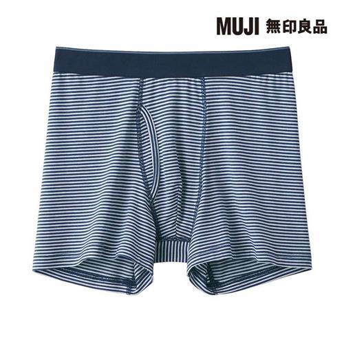 男柔滑前開拳擊內褲 煙燻藍橫紋【MUJI 無印良品】