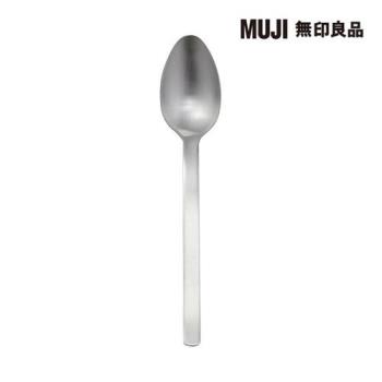 18-8不鏽鋼湯匙/大【MUJI 無印良品】