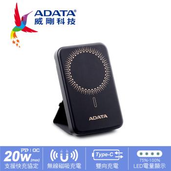 ADATA 威剛 R050 5000mAh 20W 無線磁吸快充 PD/QC極速快充行動電源(支援Apple Magsafe)