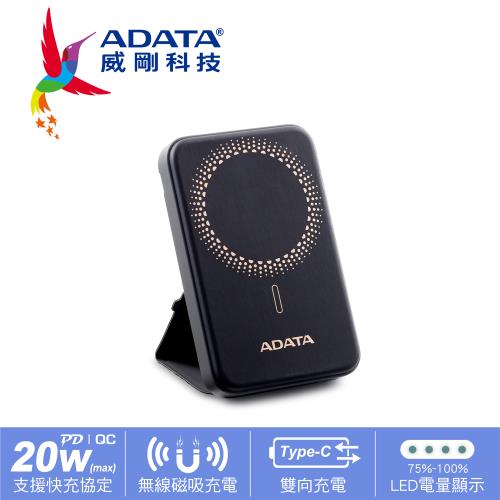 ADATA 威剛 R050 5000mAh 20W 無線磁吸快充 PD/QC極速快充行動電源 (支援Apple Magsafe) 黑色