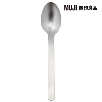 18-8不鏽鋼湯匙/小【MUJI 無印良品】
