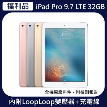 【福利品】Apple iPad Pro 32G LTE 9.7吋-灰色 (MLPW2J/A)