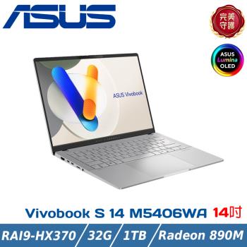 ASUS Vivobook S 14 AI筆電 M5406WA-0048SHX370(Ryzen AI 9 HX 370/32G/1TB/W11)